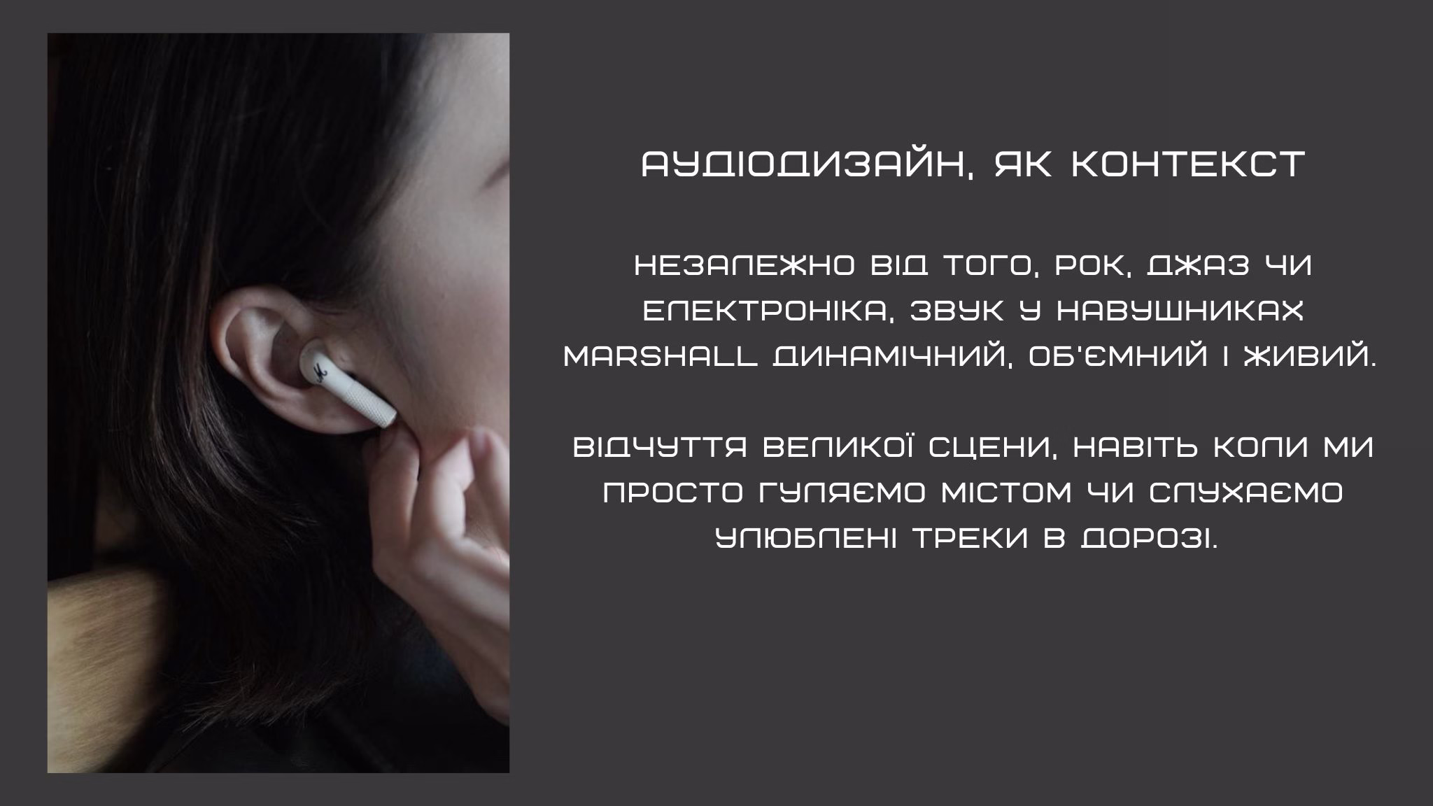 Дівчина слухає музику в навушниках Marshall Minor IV Cream